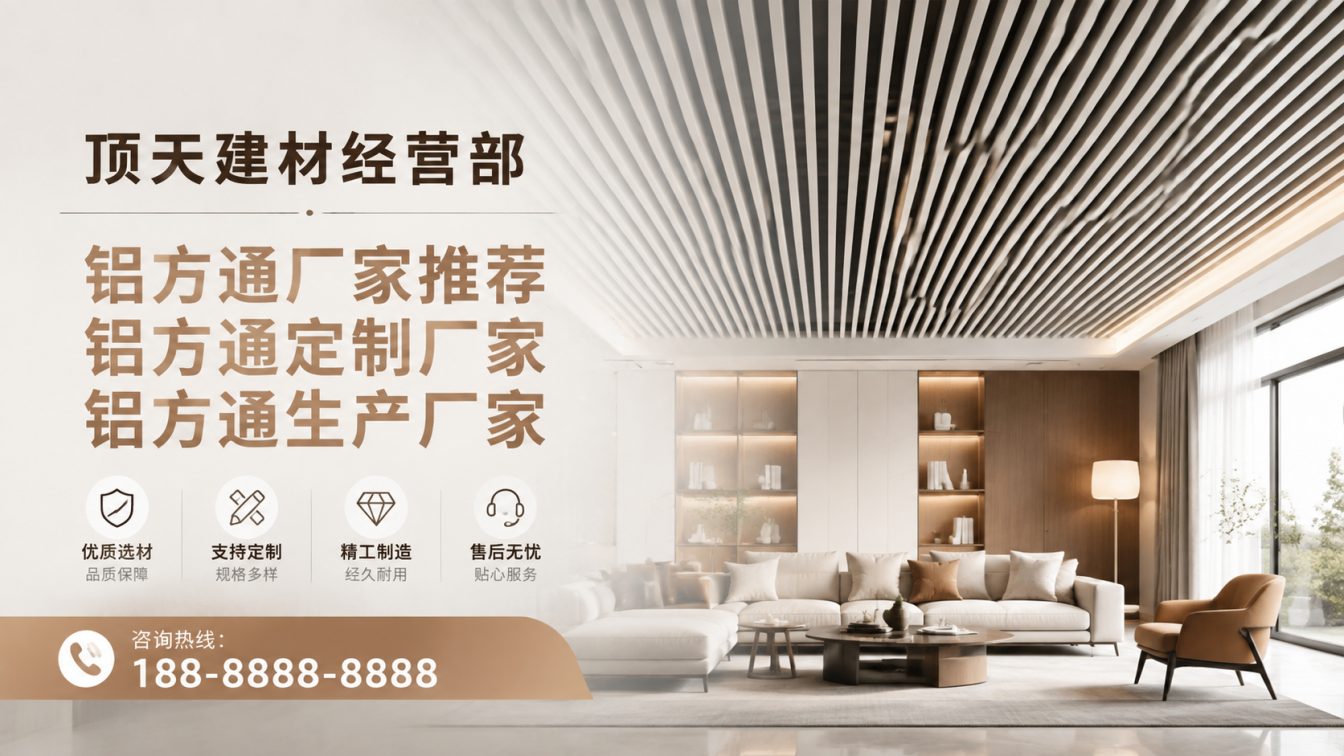青羊区深耕铝材20年，服务大型工程